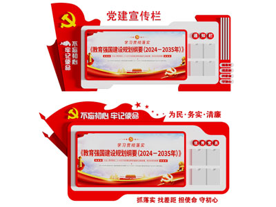 现代党建展厅文化墙 展厅展墙 文化宣传墙 主题形象展示墙