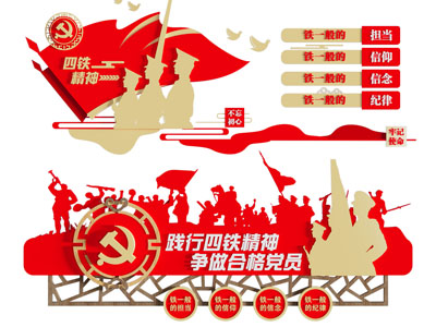 现代文化墙