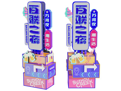 现代美陈 精神堡垒 商场美陈 引路牌 标志牌