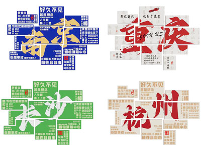 现代挂件