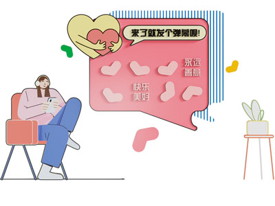 打卡墙 氛围布置墙