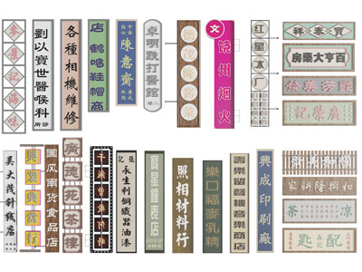 广告牌 广告招牌 牌匾 店招