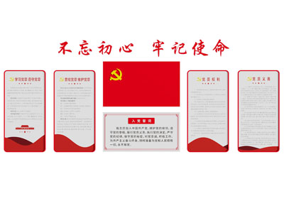 现代党建文化墙