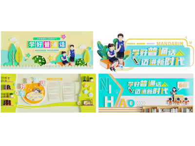 现代校园文化墙