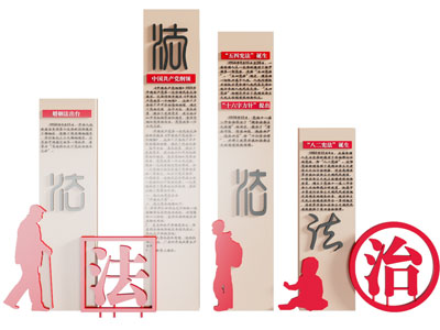 法治宣传雕塑