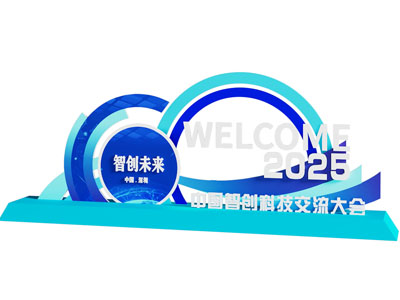 现代科技交流活动大门 美陈 摆件组合 户外装置