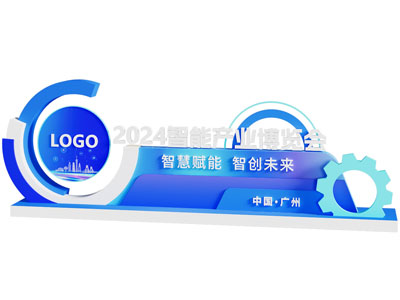 现代智能产业博览会活动美陈 户外装置