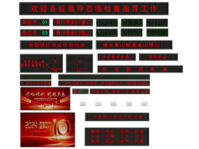 LED显示屏 广告牌 电器