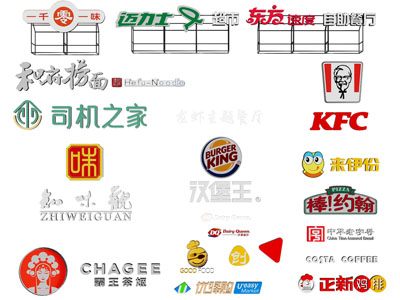 现代灯具 广告灯箱 品牌 餐饮 连锁店广告牌