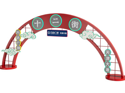 现代美陈