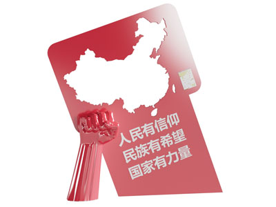 现代党建小品 广场景观 中国地图 网红打卡点 公园小品