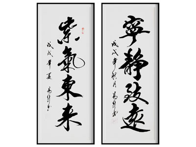 新中式书法装饰画 挂画