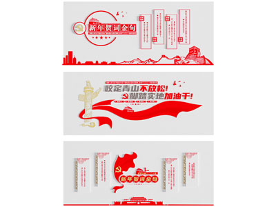 现代党建文化墙宣传栏背景墙
