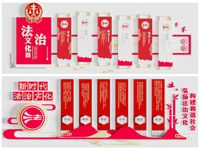 现代党建文化墙