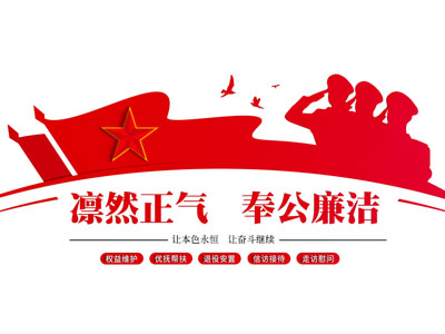 党建文化墙 宣传墙 宣传栏