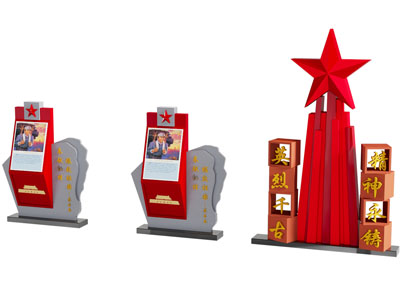 革命文化 红色文化小品 简介牌 履历牌