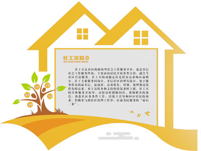 现代文化墙