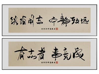 中式挂画 中式字画