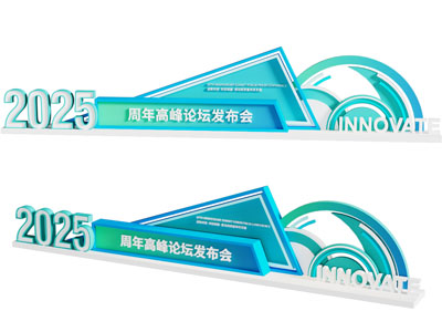 现代新中式美陈 科技美陈 科技合影装置 活动打卡点 美