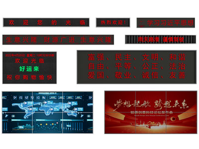 LED广告牌 显示屏
