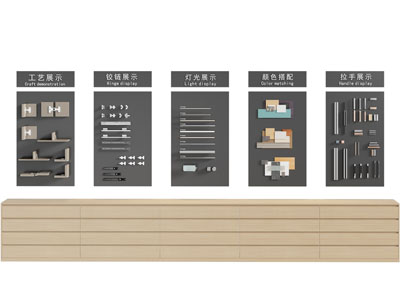 现代家具展厅五金展示墙铰链拉手把手