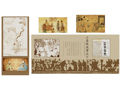 历史展墙 历史文化墙 展馆文化墙 礼法文化墙