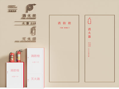 现代消防设施一体化导视墙面