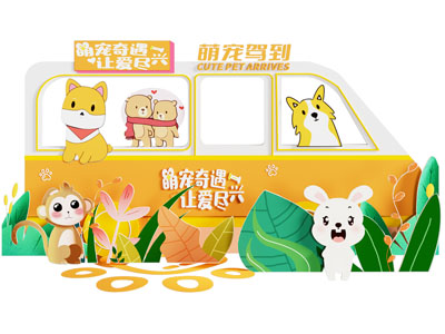 现代萌宠主题巴士打卡美陈 摆件组合