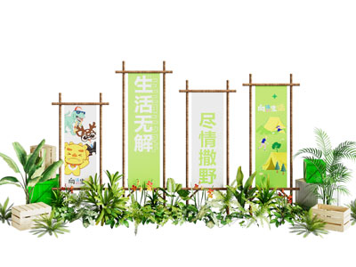 现代原木露营美陈