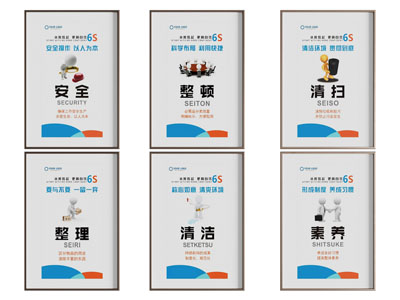 现场管理标识 制度标牌