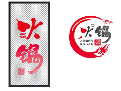 火锅店背景墙 火锅店装饰 火锅店标识