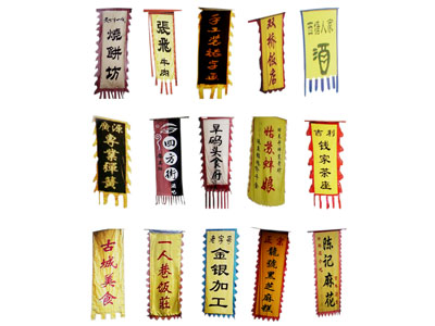 中式旗子