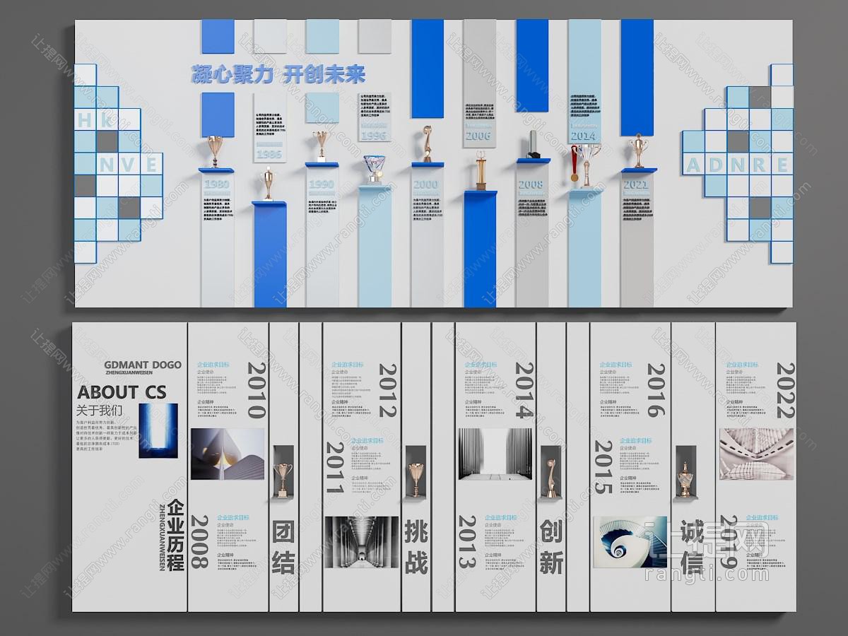 现代企业文化背景墙