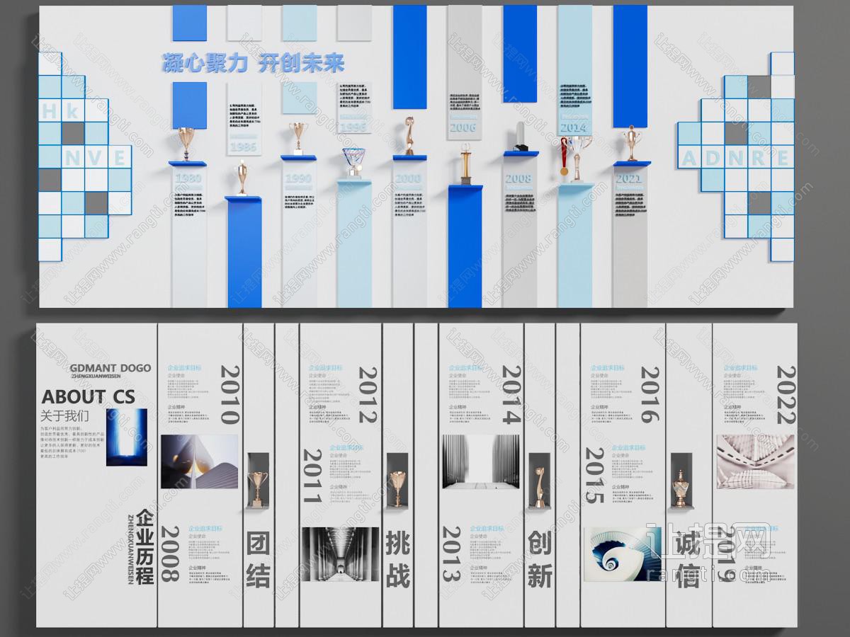 现代企业文化宣传背景墙