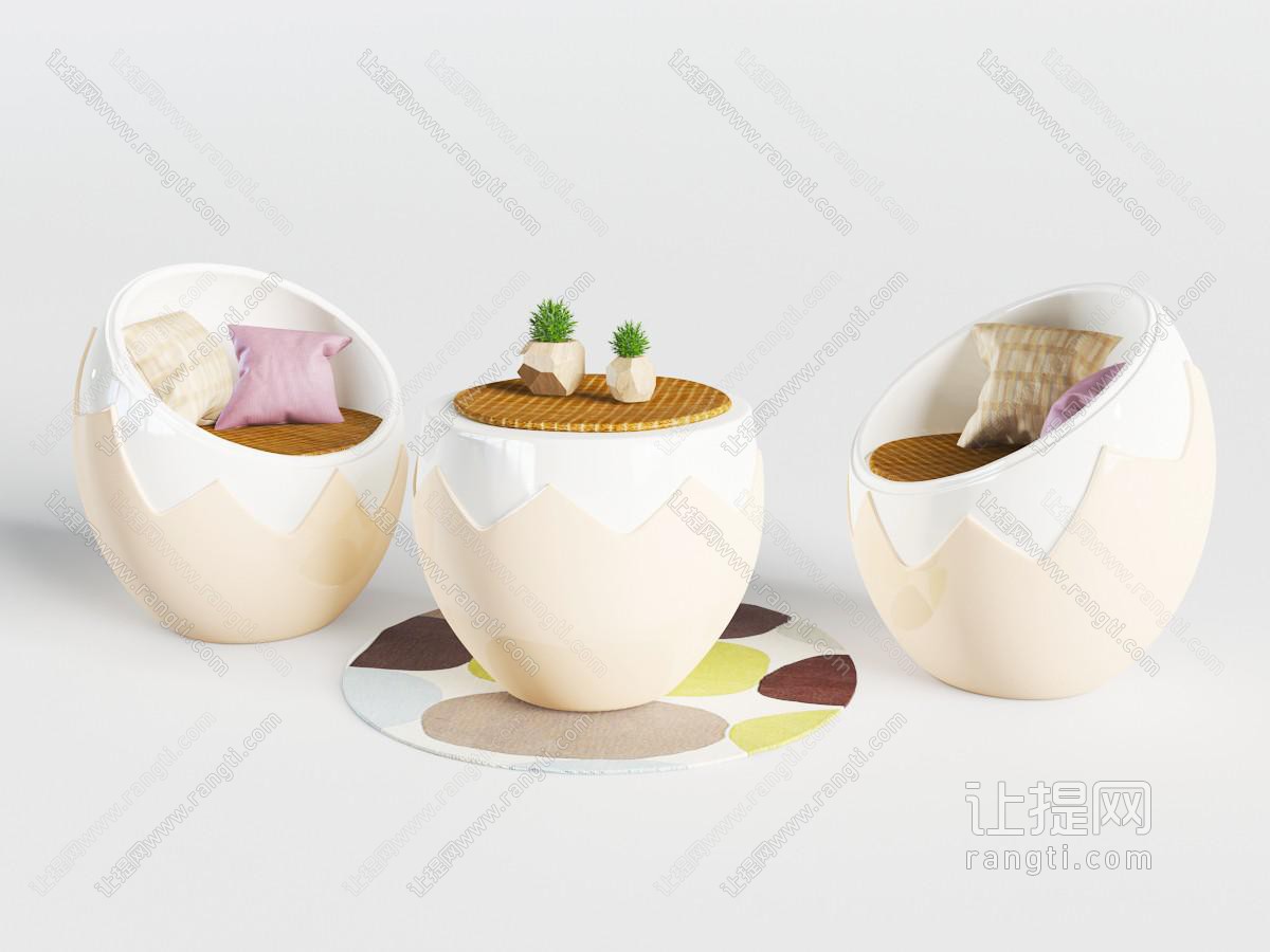 现代蛋壳造型的休闲椅子、茶几