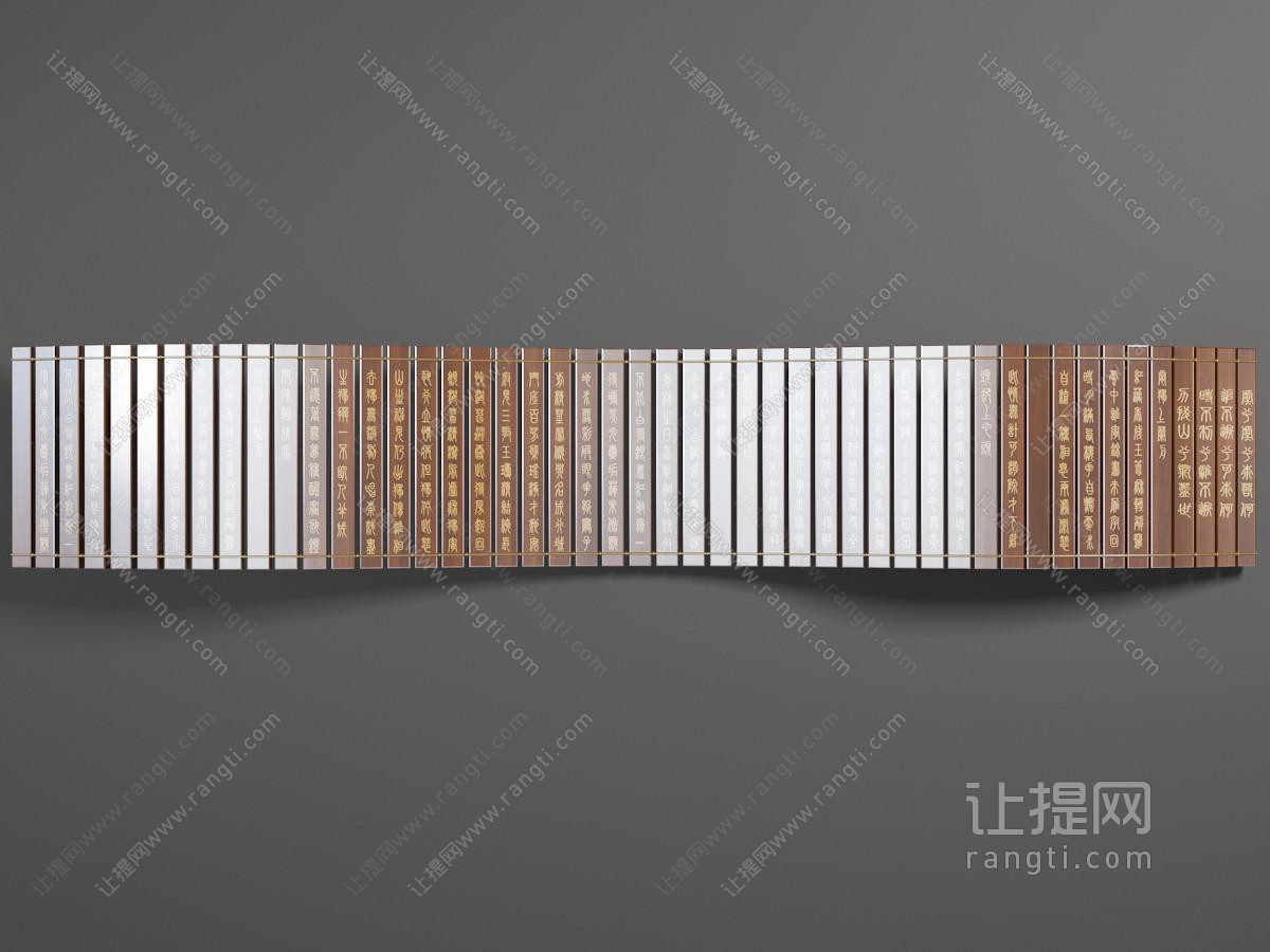 中式写了字的竹片竹简墙饰挂件