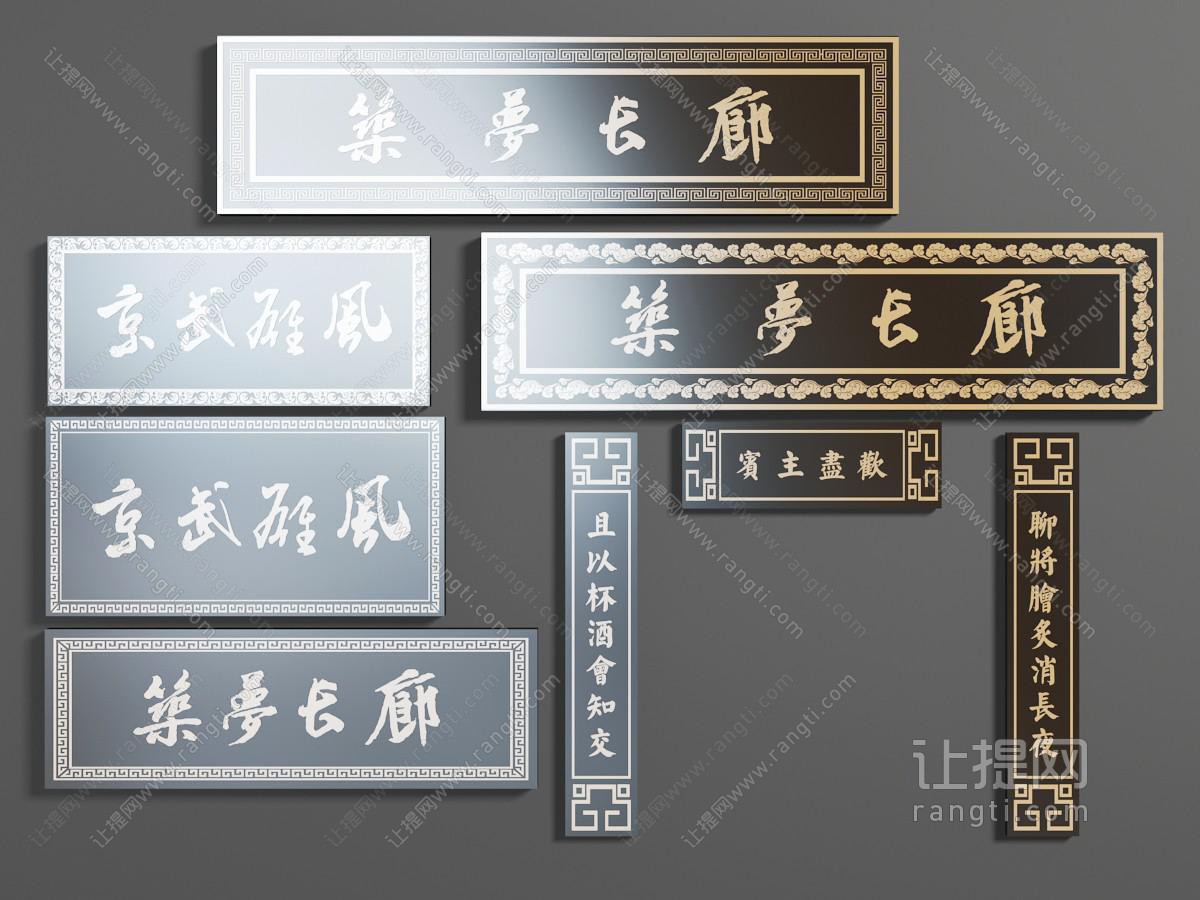 中式书法字匾对联