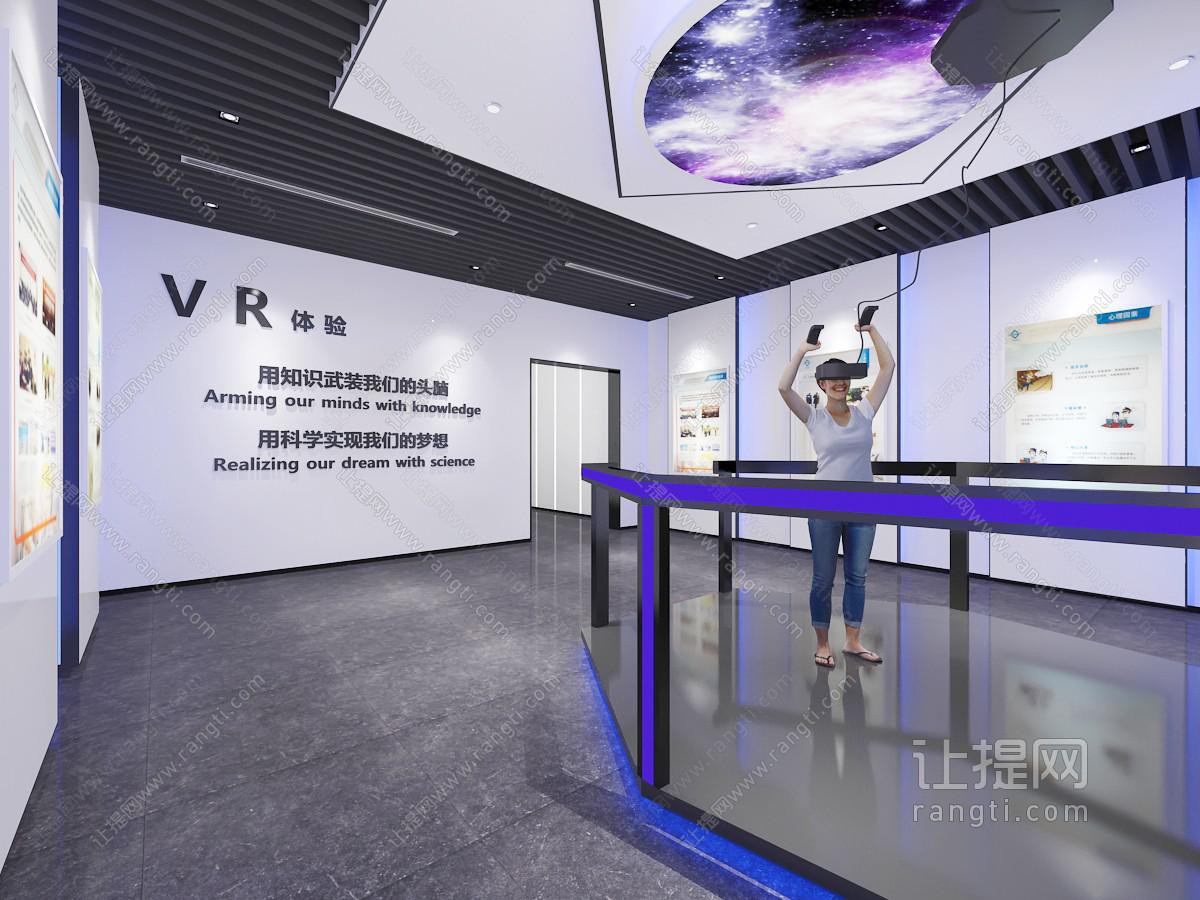 现代VR体验展厅展馆