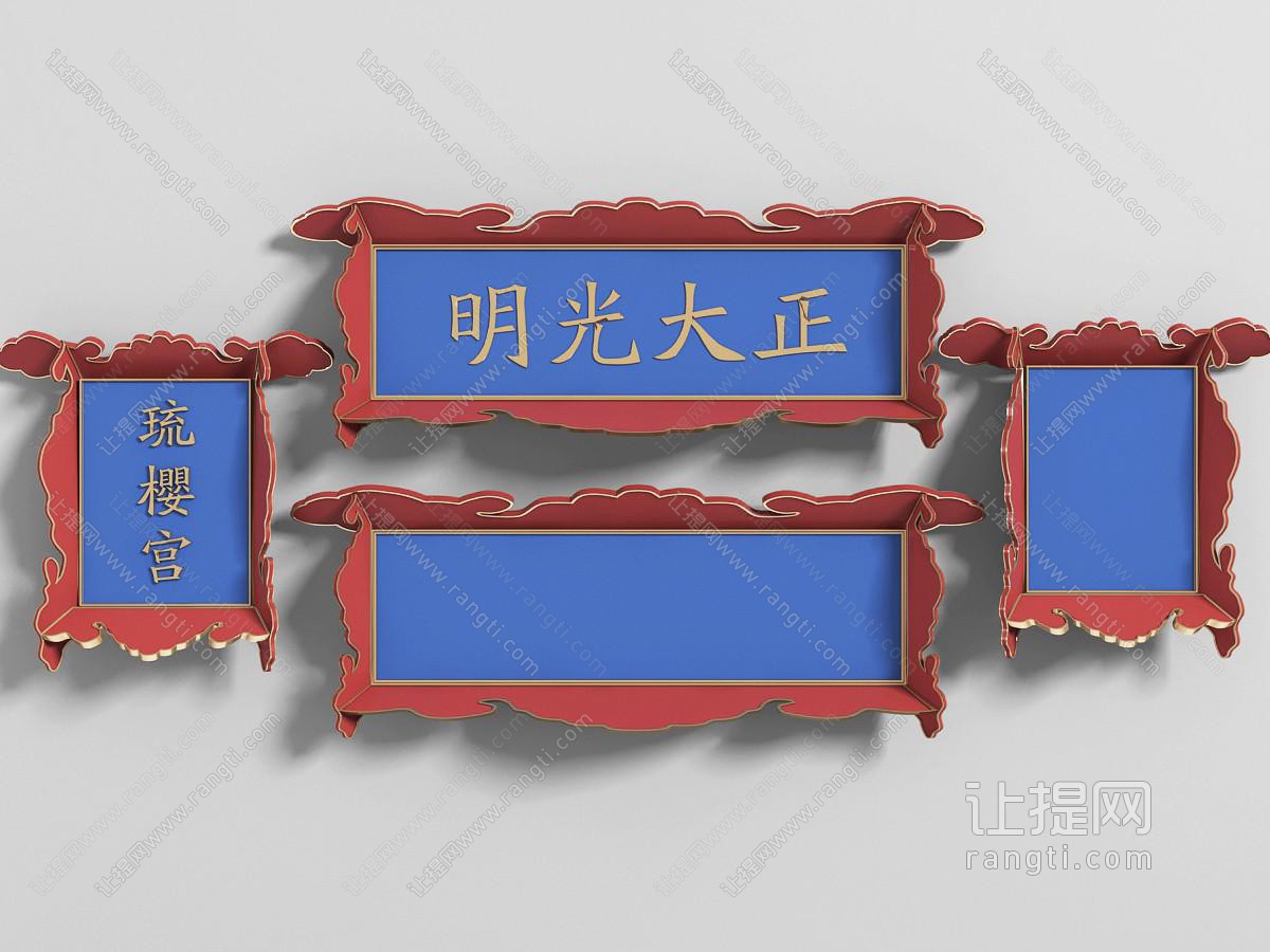 北京大学牌匾图片素材免费下载 - 觅知网