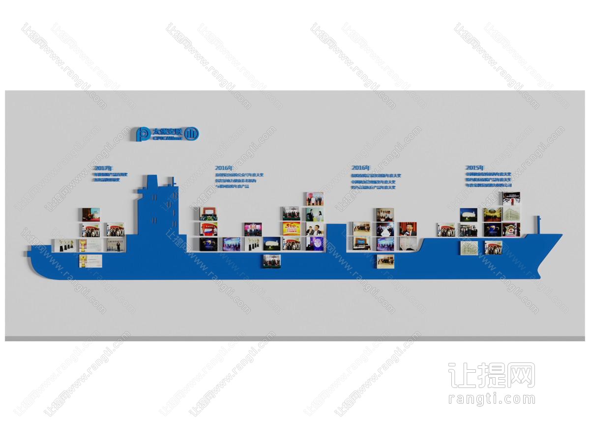 企业大船造型文化装饰背景墙
