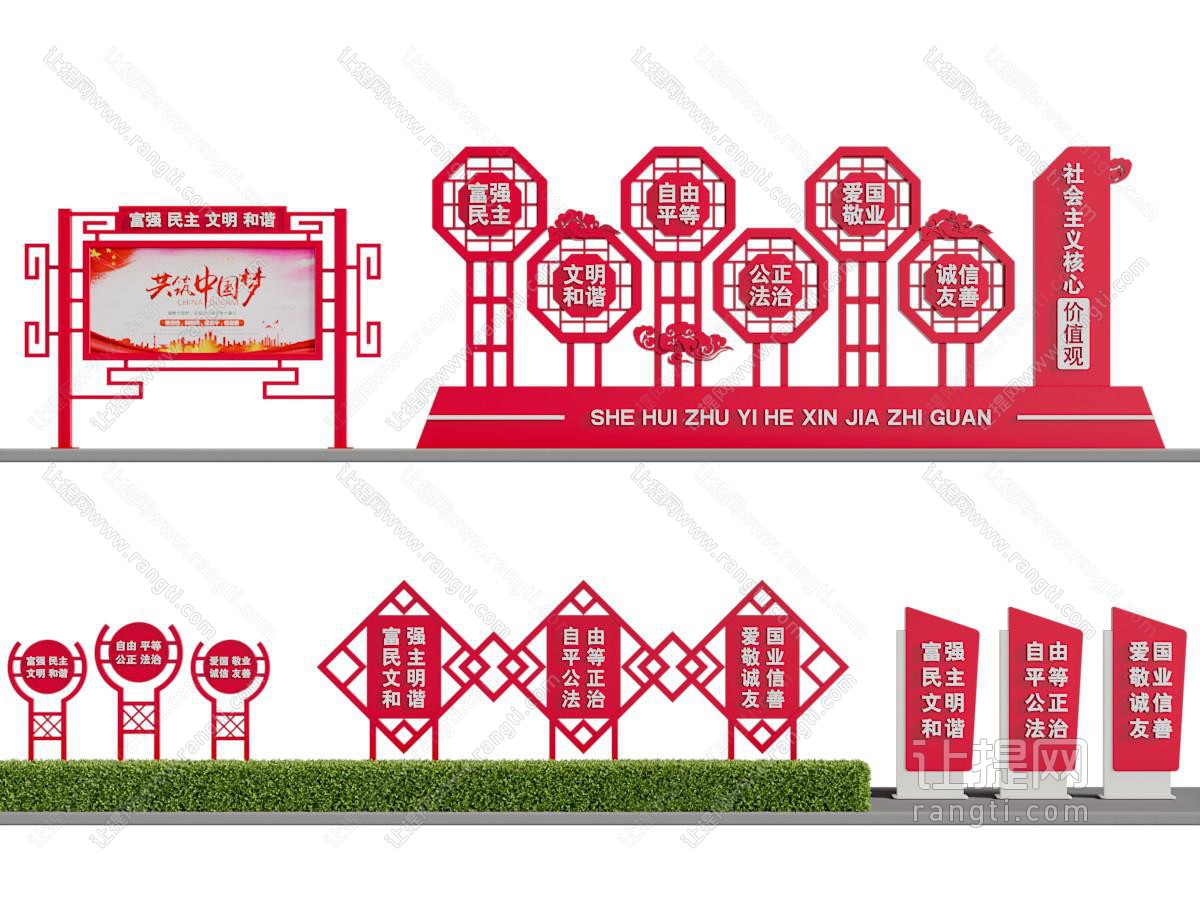 党建文化宣传栏