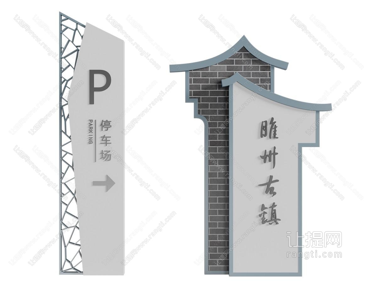 新中式仿古路牌指示牌