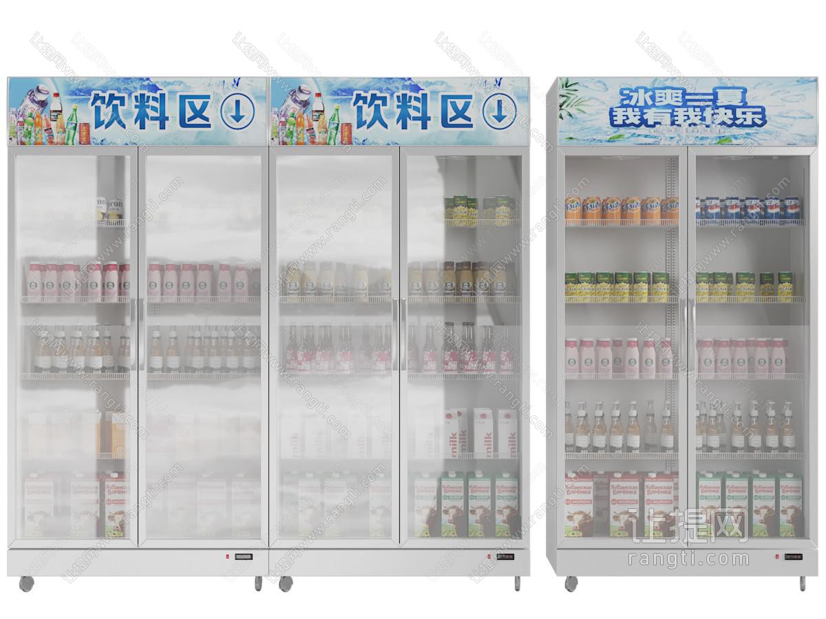 现代玻璃柜门的冰柜保鲜冷藏柜