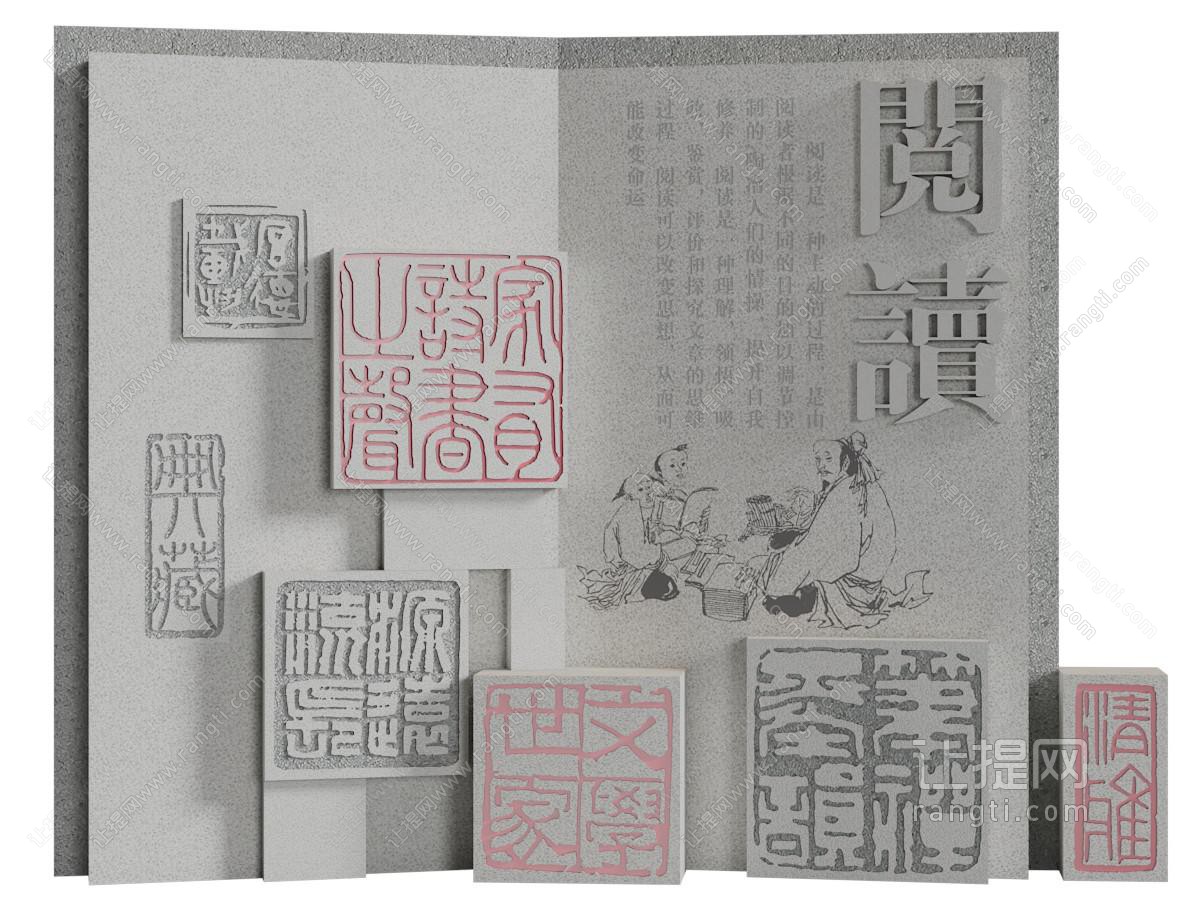 中式书法背景墙