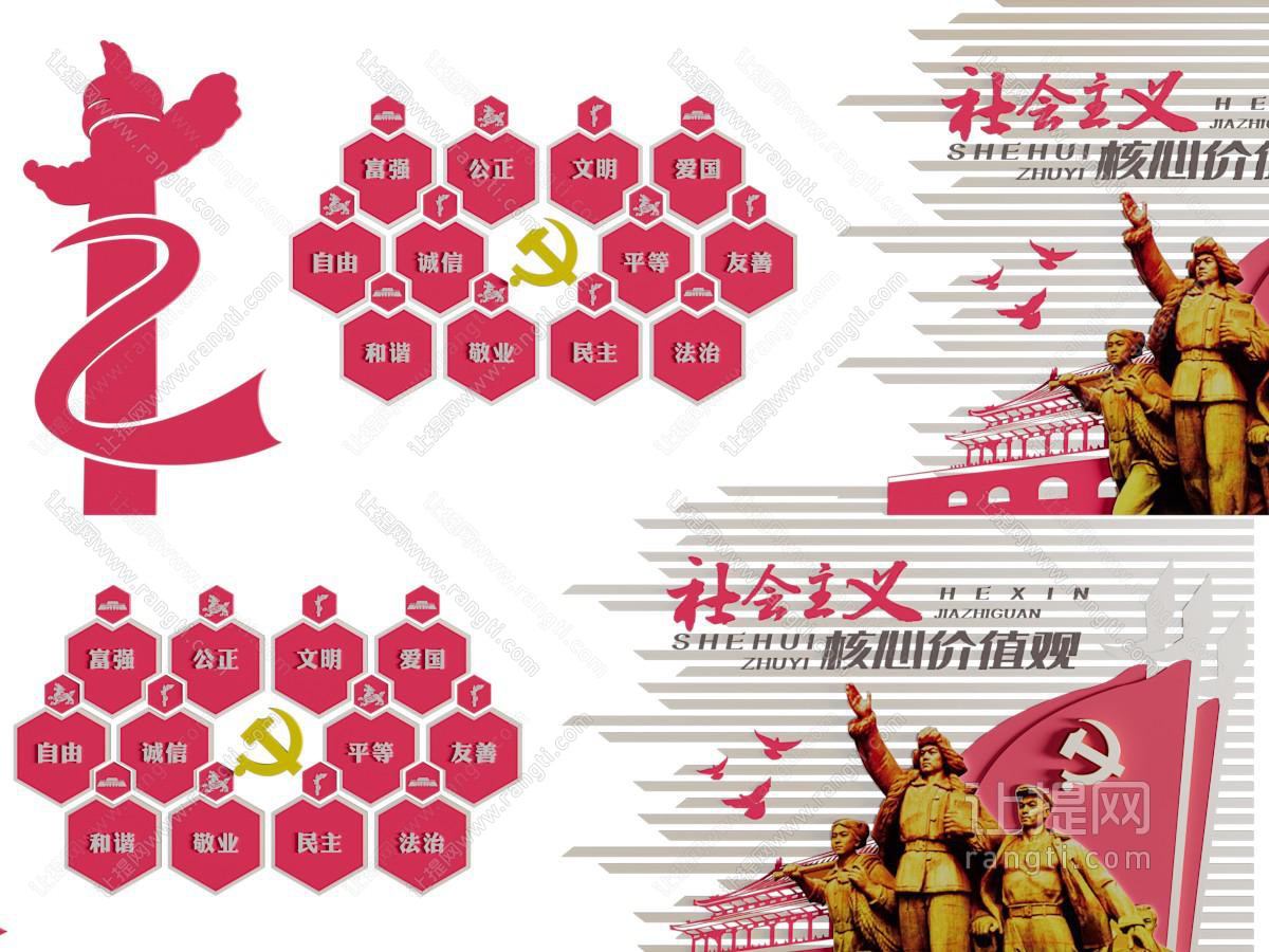 党建文化宣传背景墙