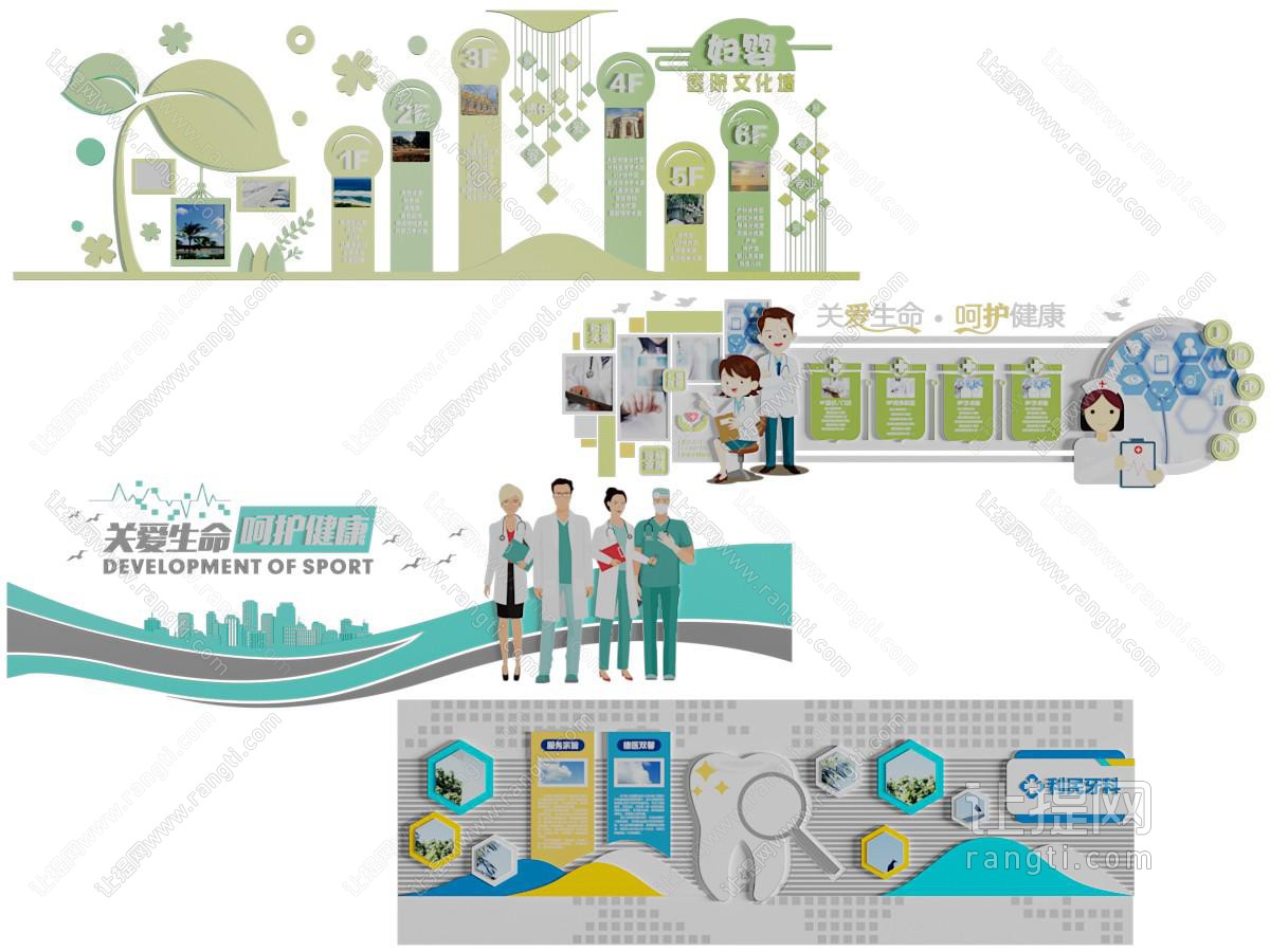 现代医院文化宣传背景墙