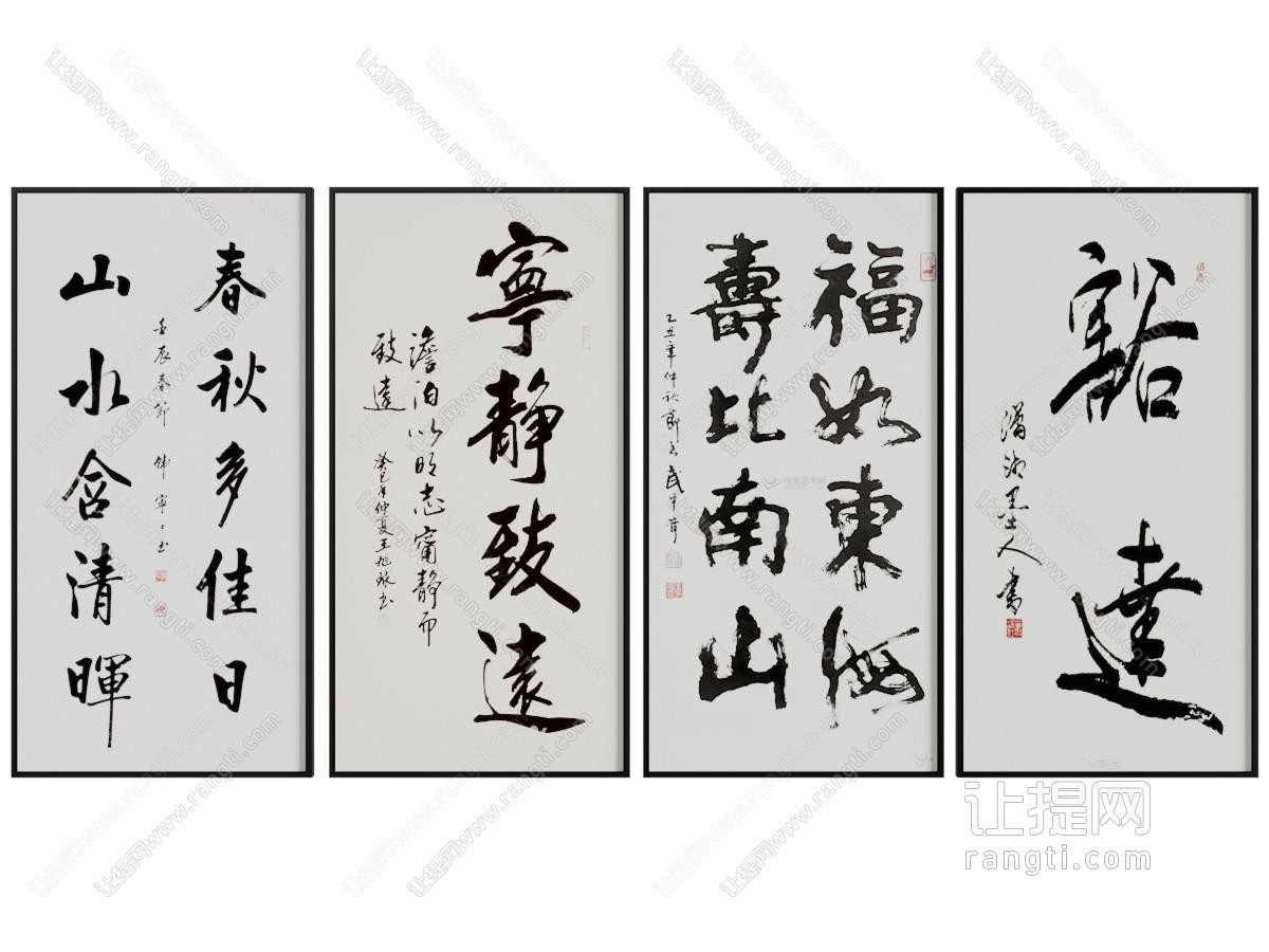 中式书法字画装饰挂画