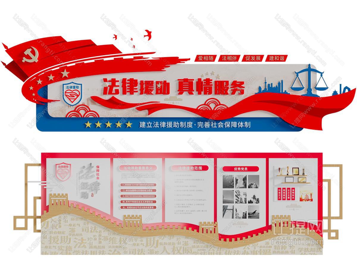 党建文化宣传背景墙