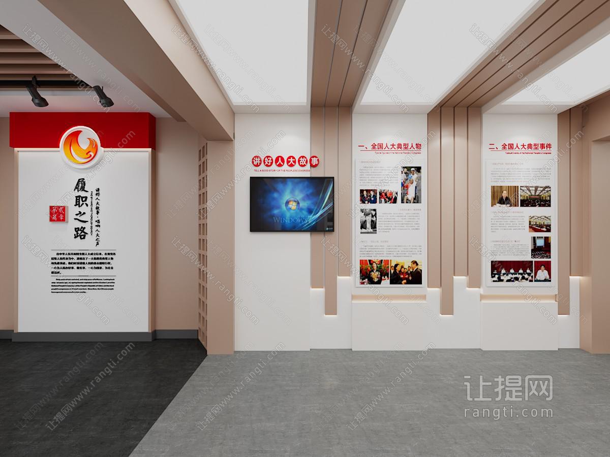 现代党建文化展厅展览