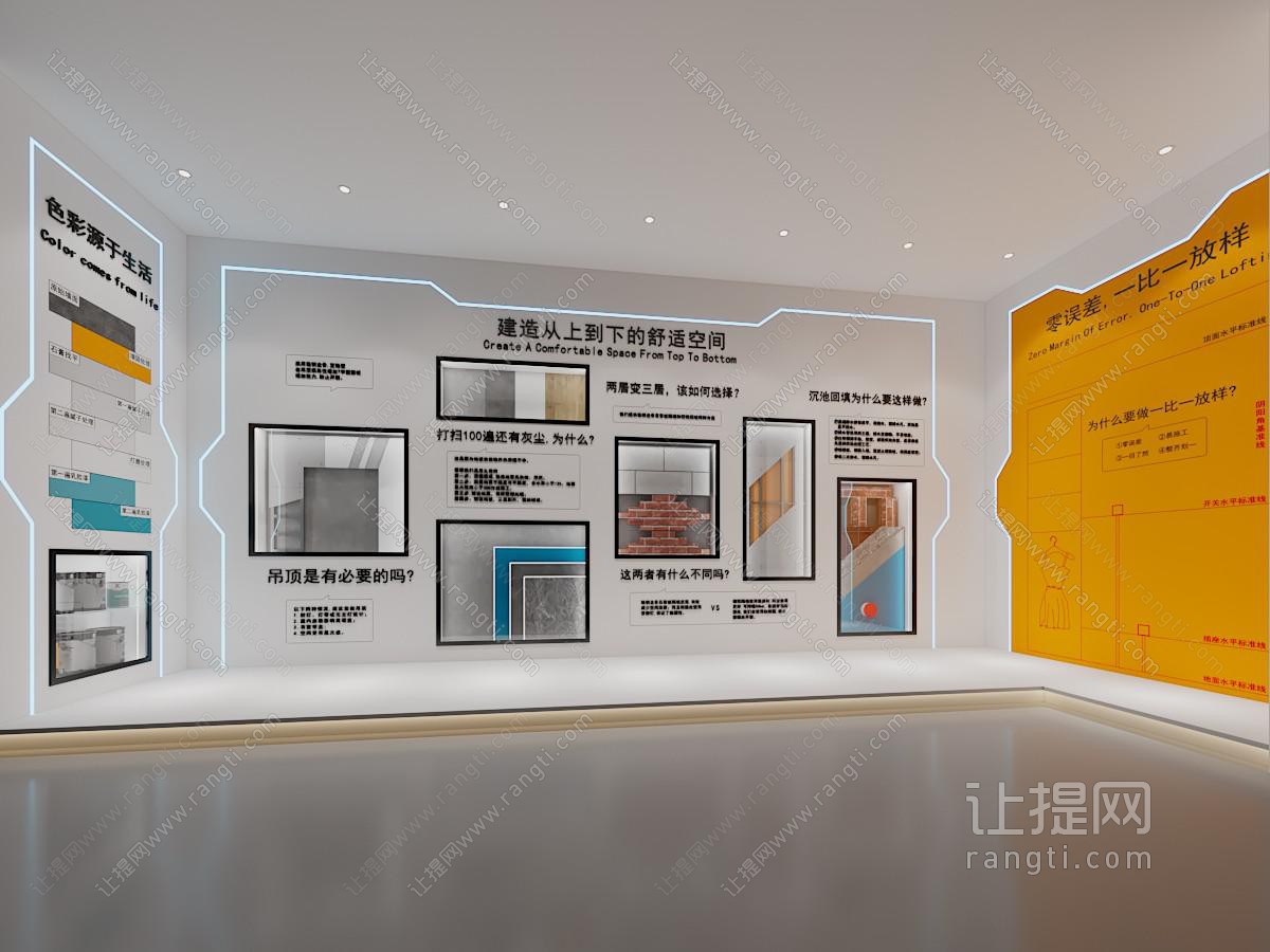 现代企业文化宣传展厅展览